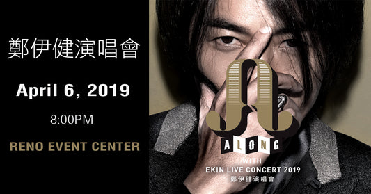 2019鄭伊健世界巡迴演唱會