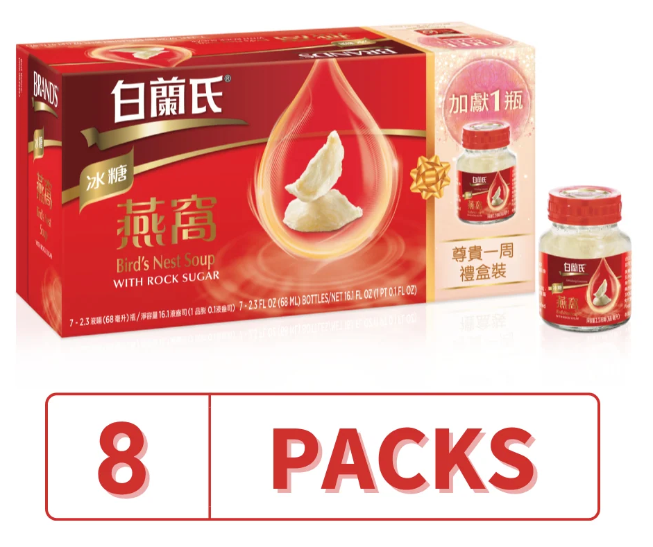 白蘭氏冰糖燕窩 一箱 1 Case: BRANDS® Birds Nest Soup with Rock Sugar (Case/48+8 Bottles)