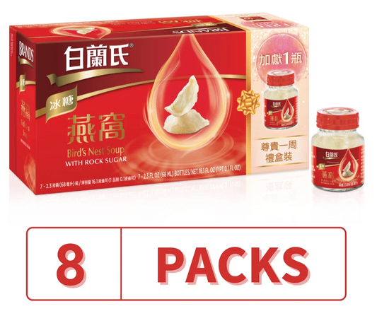 白蘭氏冰糖燕窩 一箱 1 Case: BRANDS® Birds Nest Soup with Rock Sugar (Case/48+8 Bottles)