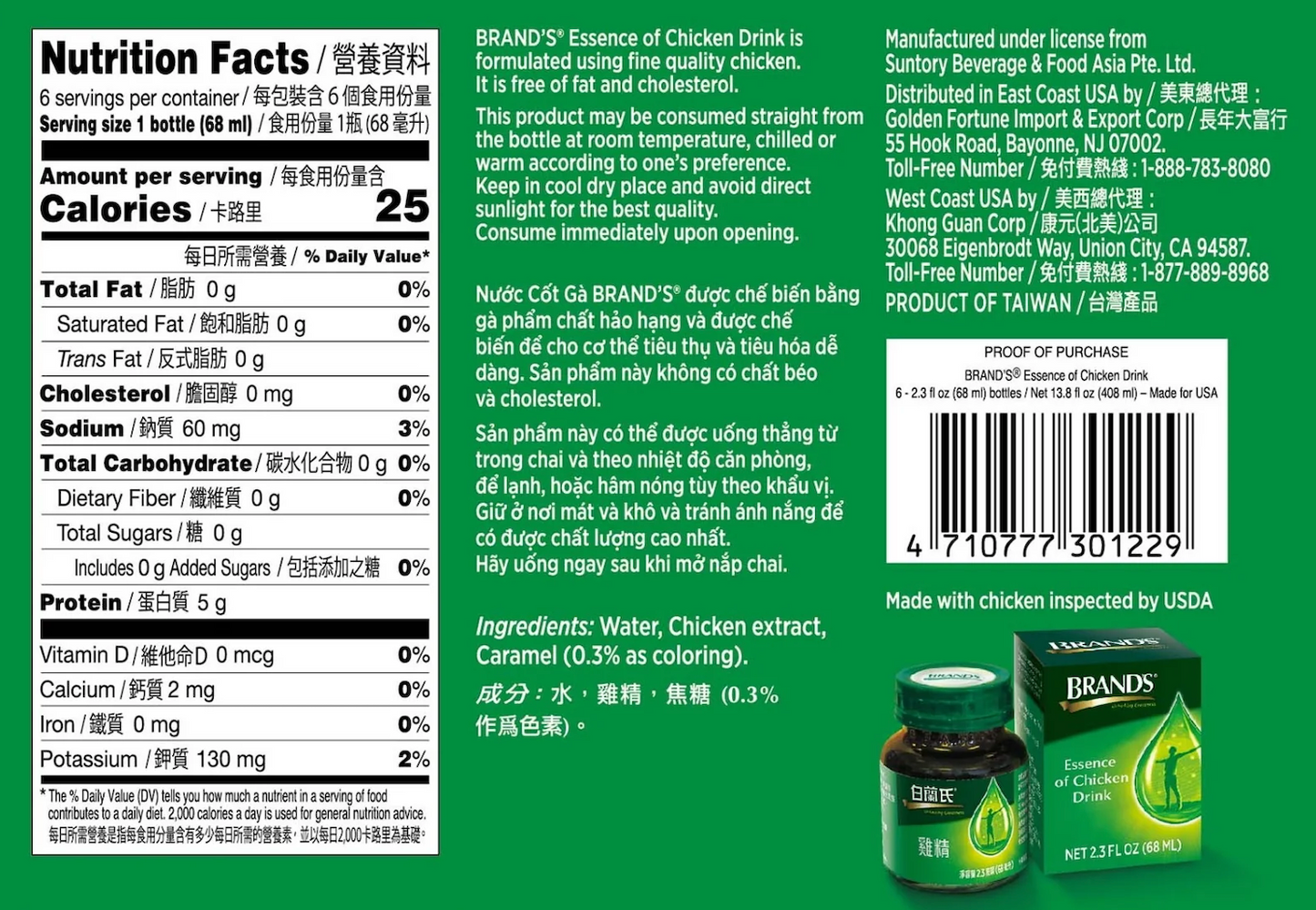 白蘭氏雞精 一箱 1 Case: BRAND'S® Essence of Chicken Drink (Case/72 Bottles)