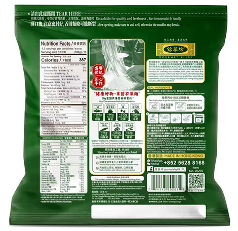 錦華坊萊茵衣藻麵 Green Algae Noodle